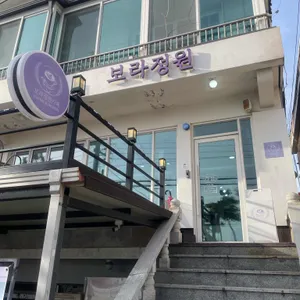 보라정원 카페 리뷰 사진