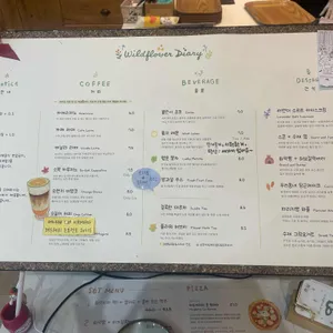 야생화일기 리뷰 사진