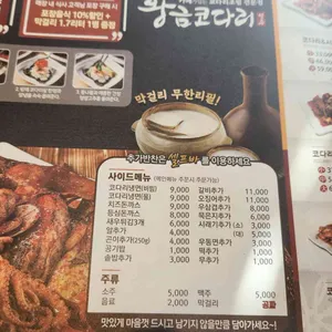 황금코다리 리뷰 사진