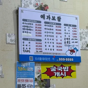 예가보쌈 리뷰 사진
