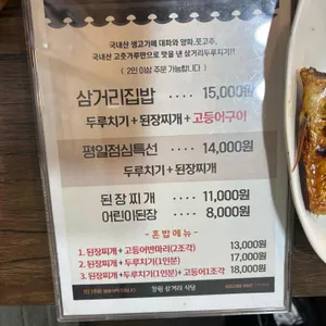 창원삼거리식당 리뷰 사진