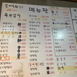 말쑥이전포차 리뷰 사진