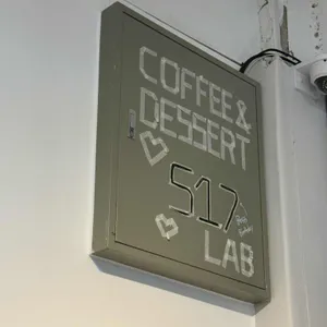 517랩 대표 사진