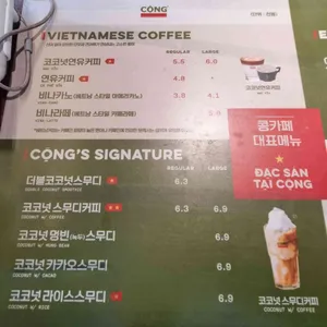 콩카페 리뷰 사진