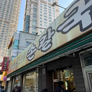 원조 소문난칼국수 사진