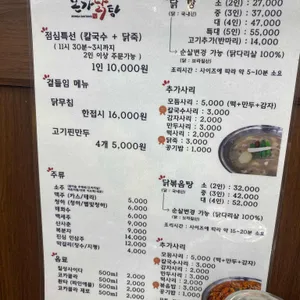 본가닭탕 리뷰 사진