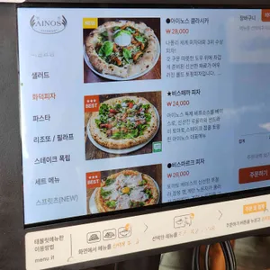 아이노스 리뷰 사진