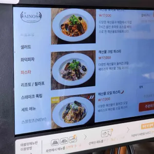 아이노스 리뷰 사진