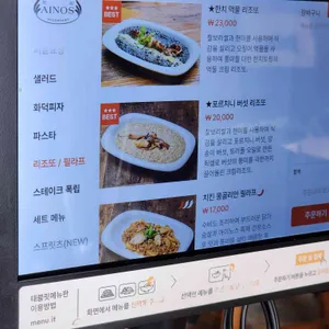 아이노스 리뷰 사진