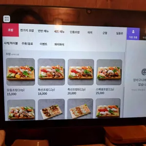 스시온기 리뷰 사진