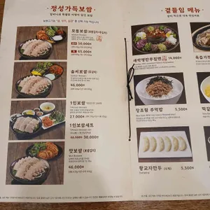 원할머니 국수보쌈 리뷰 사진