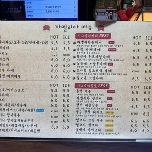 까멜리아 리뷰 사진