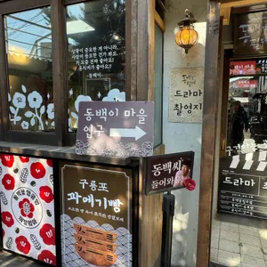 까멜리아 리뷰 사진