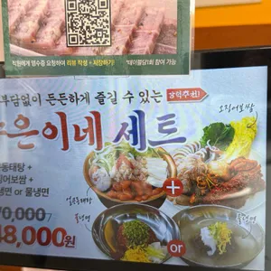 양은이네 리뷰 사진