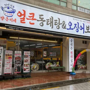 양은이네 리뷰 사진