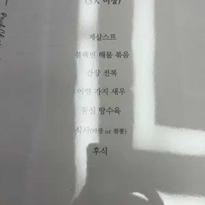 바오로차이나 리뷰 사진