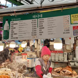 하니네 리뷰 사진