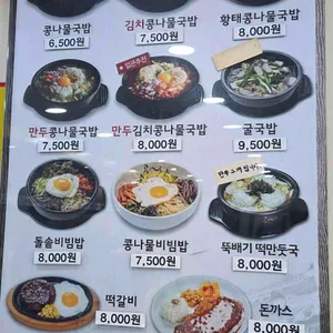 콩심 리뷰 사진