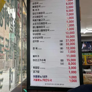 청진동해장국 리뷰 사진