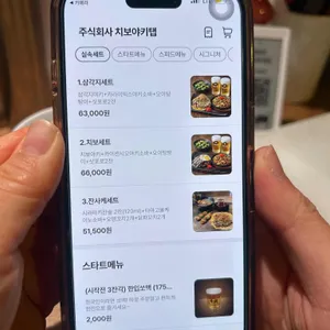 치보야키탭 리뷰 사진