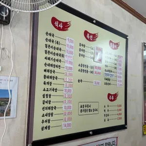 원조할매순대국 리뷰 사진