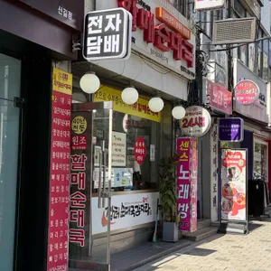 원조할매순대국 리뷰 사진