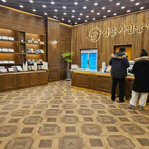 강릉 사임당 인절미 리뷰 사진