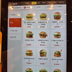 롯데리아 리뷰 사진