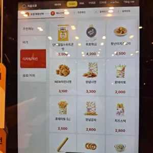 롯데리아 리뷰 사진