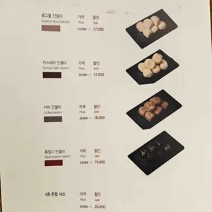 강릉 사임당 인절미 리뷰 사진