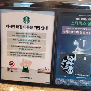 스타벅스 리뷰 사진