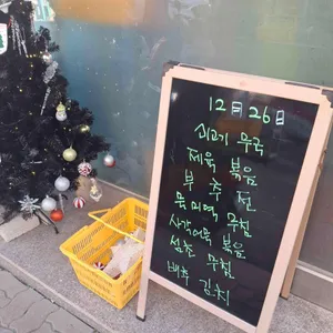 아주식당 리뷰 사진