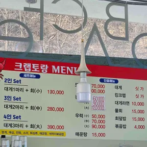 크랩토랑 리뷰 사진