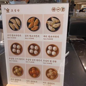 호일당 리뷰 사진