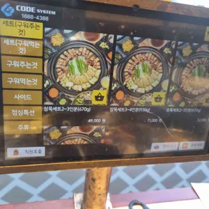 공감식당 리뷰 사진