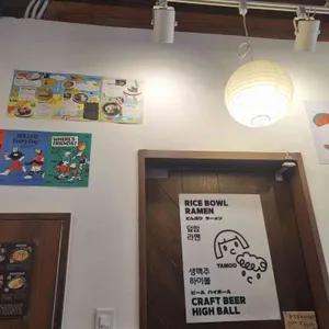 야무 대표 사진