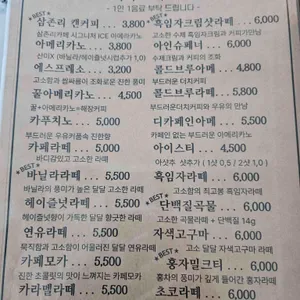 삼존리카페 리뷰 사진