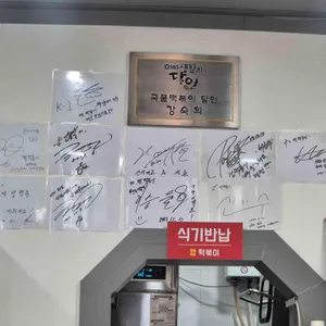 짱떡볶이햄버거 리뷰 사진