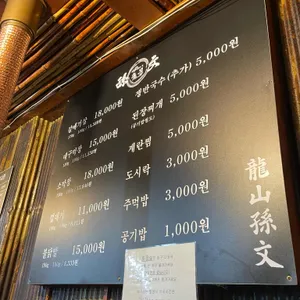 손문 대구막창 갈매기살 리뷰 사진