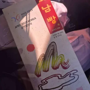 황남빵 리뷰 사진