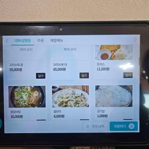 대복설렁탕 리뷰 사진