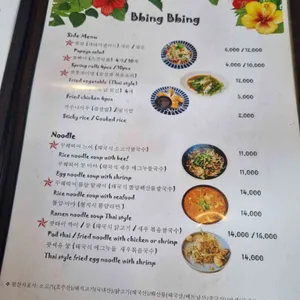 알로이삥삥 리뷰 사진