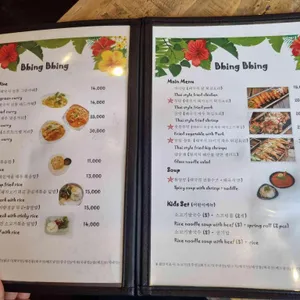 알로이삥삥 리뷰 사진