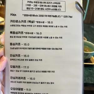 카츄 리뷰 사진