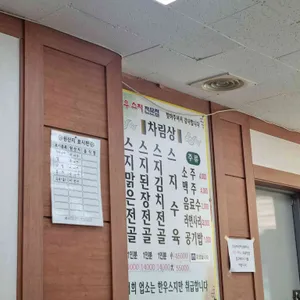 왔다식당 리뷰 사진