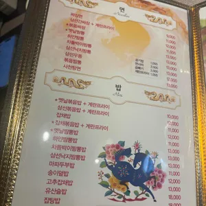 송쉐프 리뷰 사진