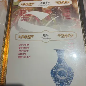 송쉐프 리뷰 사진