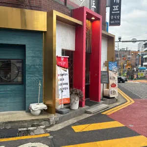 송쉐프 리뷰 사진