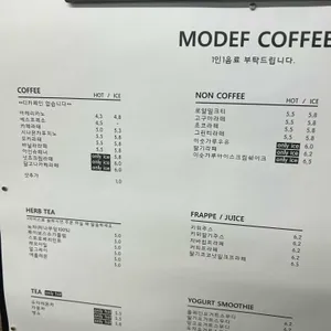 모디프커피 리뷰 사진