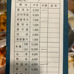 김화칼국수 리뷰 사진